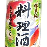 福来純純米料理酒1.8リットル（1,800ml）【にっぽん津々浦々】