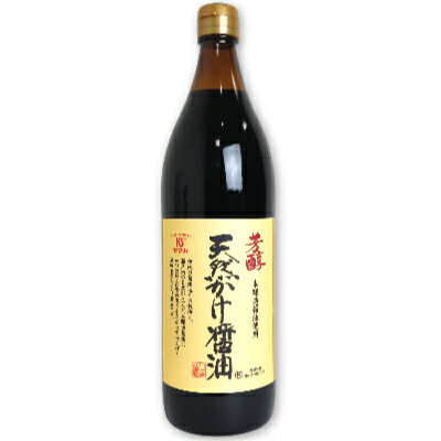 【最大2200円OFFのスーパーSALE限定クーポン配布中 】川中醤油 芳醇 天然かけ醤油 900ml