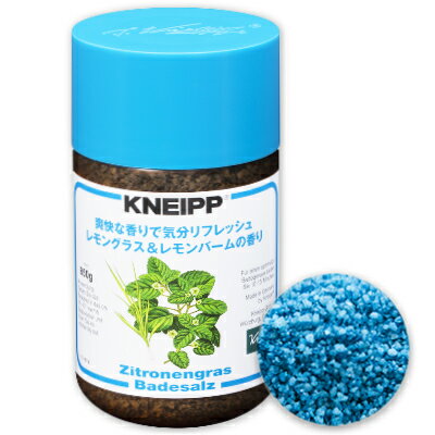 クナイプ バスソルト レモングラス＆レモンバームの香り 850g ［KNEIPP］【入浴剤 入浴 バス お風呂】