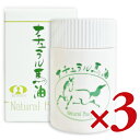 《送料無料》 日本創健 ナチュラル馬油 60ml × 3個 ...