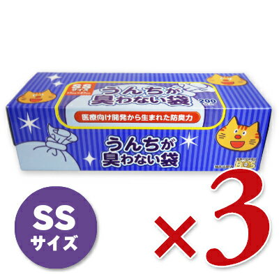 《送料無料》うんちが臭わない袋BOS ネコ用 箱型 SSサイズ 200枚入り × 3箱 ［クリロン化成］