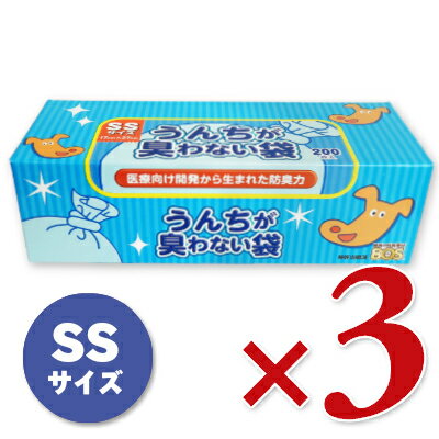 《送料無料》うんちが臭わない袋BOS 箱型 SSサイズ 200枚入り × 3個 ［クリロン化成］