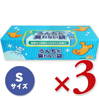 【最大2200円OFFのスーパーSALE限定クーポン配布中！】《送料無料》うんちが臭わない袋BOS 箱型 Sサイ..