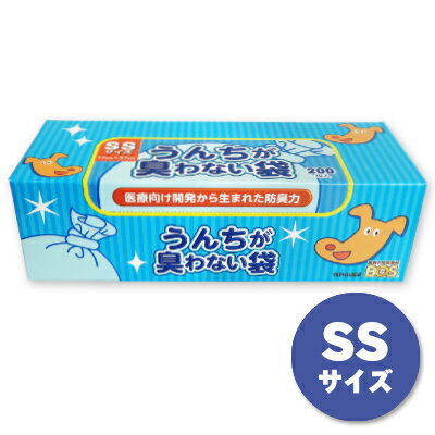 【マラソン限定！最大2200円OFFクーポン配布中！】うんちが臭わない袋BOS 箱型 SSサイズ 200枚入り ［クリロン化成］