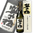 【GW限定！最大10%OFFクーポン配布中！】《送料無料》奥の松酒造 大吟醸 雫酒 十八代伊兵衛 720ml 化粧箱付き