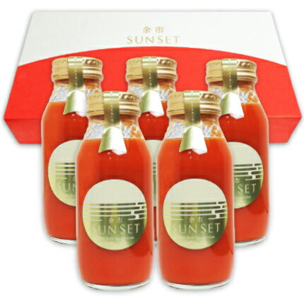 中野ファーム 北海道 トマトジュース 余市SUNSET 180ml × 5本 【ギフト箱入り】《あす楽》