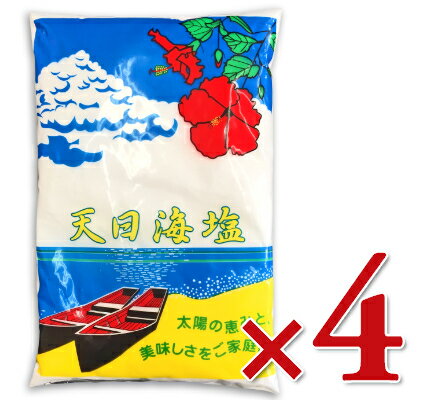 《送料無料》 天日海塩 750g × 4袋 ［