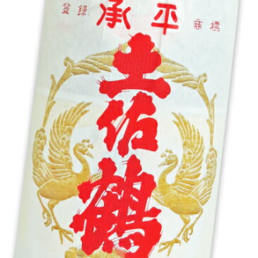 土佐鶴 承平 1800ml × 2本 《あす楽》