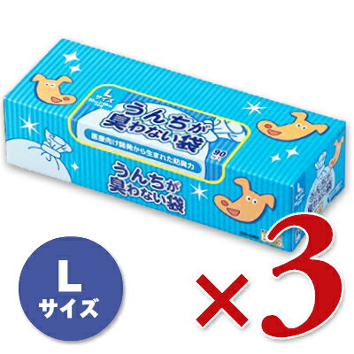 《送料無料》うんちが臭わない袋BOS 箱型 Lサイズ 90枚入り × 3箱 （スーパーワイドサイズ）［クリロン化成］