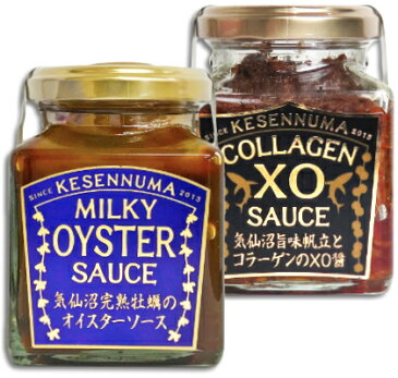 《送料無料》 気仙沼完熟牡蠣のミルキーオイスターソース 160g ＋ 気仙沼旨味帆立とコラーゲンのXO醤 145g ［石渡商店］《あす楽》