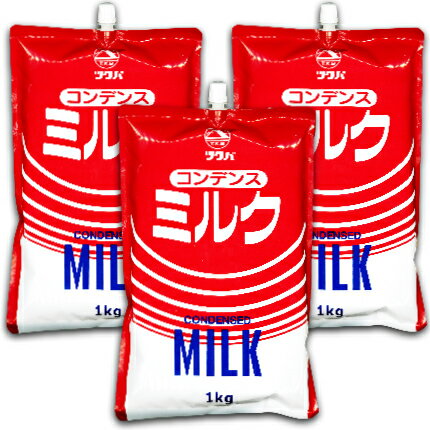 《送料無料》 筑波乳業 コンデンスミルク スパウトパウチ 1kg × 3袋