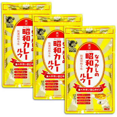 昭和10年から愛され続けるロングセラー商品。 化学調味料無添加、食べやすい甘口タイプです。 昭和10年に東京都大田区で誕生した「昭和カレー」。 日本にカレーが浸透し始めたころの懐かしい味を変えずに守り続けています。 直火釜で特性ラードと小麦粉をじっくりいため、フルーツチャツネ、十数種類の香辛料を加え、仕上げに一晩寝かせます。まろやかで懐かしい、食べやすい甘口タイプです。 調理例（5-7皿分） 肉160g(お好みでお肉は鶏、豚、牛、羊、シーフード等の具材をご使用ください）と玉ねぎ1ヶ、人参1/2本、じゃがいも（小さ目）2ヶを適当な大きさに切り軽く炒めます。 水700mlを加え、煮あがりましたら、火を止めて「昭和カレールウ」1袋（120g）を入れ、ダマにならないように良くかき混ぜて溶かし、再び弱火で焦げつかないように煮込み、なつかしの昭和カレーの出来上がりです。 メニューいろいろ調理例 カレーチャーハン チャーハン（ピラフ）を作る時の塩こしょう・調味料の代わりに「昭和カレールウ」を適量ふりかけ炒めます。 カレーまん 出来上がったカレーを、まんじゅうの具としてご利用いただけます。 カレーうどん、そば 薄めのめんつゆを作り、そこへ適量の「昭和カレールウ」を入れて煮立たせます。 トロリとしたら茹であがったうどん、そばにかけてお召し上がりください。 カレーコロッケ コロッケのネタに塩こしょう・調味料の代わりとして「昭和カレールウ」を適量混ぜ込むとおいしいコロッケに。 ■名称 カレールウ ■原材料名 小麦粉、豚脂、食塩、カレー粉、ポークエキス、牛脂、砂糖、バター（乳成分を含む）、チャツネ（りんごを含む）、酵母エキス調味料、たん白加水分解物、しょうゆ（大豆を含む）、魚介エキス（あさり、ほたて）、チキンエキス粉末、乾椎茸、インスタントコーヒー、酵母エキス、醸造酢 ■内容量 120g × 3袋 ■保存方法 直射日光、高温を避けて保存してください。 開封後は密封して冷蔵庫で保存し早めにお召し上がりください。 ■賞味期限 製造日より2年 　※実際にお届けする商品の賞味期間は在庫状況により短くなります。何卒ご了承ください。 ■ご注意 本品製造ラインでは、えび・かにを含む製品を製造しています。 ■製造者 水牛食品株式会社 水牛食品のその他の商品はこちらから