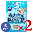 【月初34時間限定！最大2200円OFFクーポン配布中！】うんちが臭わない袋BOS Sサイズ 90枚入り × 2個 ［クリロン化成］