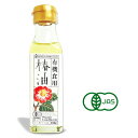 紅花食品 有機食用椿油 一番搾り 100g ［有機JAS］