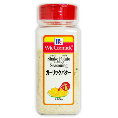 フライドポテト100gに対し、約3gをまぶすだけで手軽に味付きポテトが楽しめるシーズニングです。香ばしいガーリックの香りに、濃厚なバターのコクと風味を加えました。 ユウキ食品 （YOUKI） について ユウキ食品は、東京都調布市に本社を置く1974年設立の食品メーカーです。 ヘルシー＆セーフ、デリシャス＆グルメをテーマに中華・エスニック料理材料など、世界の調味料、食材の製造・販売およびマコーミック製品の販売を行っています。製造工場では品質・衛生管理の国際規格の認証を積極的に取得し、安定した品質を提供し続けています。 ■名称 ポテトシーズニング ガーリックバター味（調味料） ／ 商品番号：223312 ■原材料名 食塩、マルトデキストリン、フライドガーリックパウダー、ガーリックパウダー、バターミルクパウダー、胡椒、加工油脂、粉末しょうゆ、パセリ、調味料（アミノ酸）、香料、微粒二酸化ケイ素、（原材料の一部に乳、小麦、大豆を含む） ■内容量 290g ■保存方法 直射日光、高温多湿を避けて保存してください。 開封後はキャップをきちんと締め、冷蔵庫に保管してください。 ■賞味期限 製造日より1年 ※実際にお届けする商品の賞味期間は、在庫状況により短くなりますので何卒ご了承ください。 ■販売者 ユウキ食品株式会社 ■栄養成分情報 　（100gあたり） エネルギー：184kcal、たん白質：6.0g、脂質：2.9g、炭水化物：33.5g、ナトリウム：20000mg（食塩相当量：50.8g） マコーミック ポテトシーズニング その他の商品はこちらから ユウキ食品［YOUKI FOOD］ 商品ラインナップはこちら