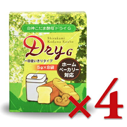 製パン用酵母 白神こだま酵母ドライG 1回使いきりタイプ 40g 5g 8袋 4個