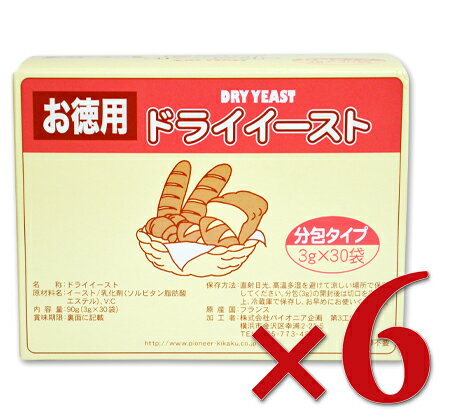 《送料無料》 お徳用ドライイースト 90g（3g×30袋）× 6箱 ［パイオニア企画］