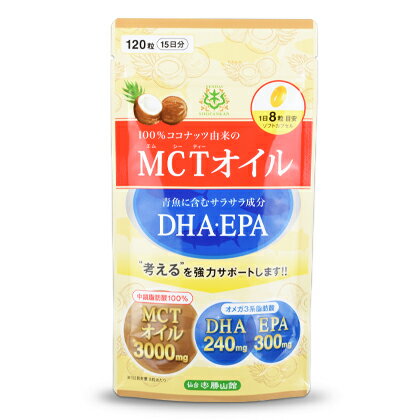 仙台勝山館 MCTオイル＋DHA・EPA サプリメント 12