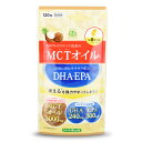 【マラソン限定！最大2200円OFFクーポン配布中】仙台勝山館 MCTオイル＋DHA EPA サプリメント 120粒