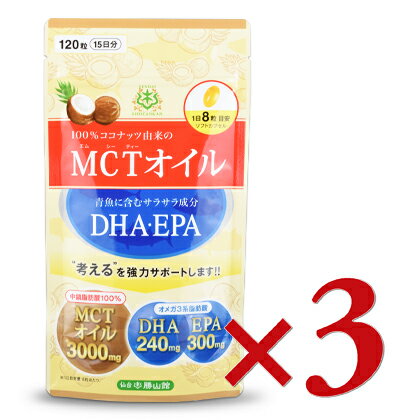 《送料無料》 仙台勝山館 MCTオイル＋DHA・EPA サプ