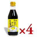 寺岡家のたまごにかけるお醤油 300ml × 4本 ［寺岡有機醸造］