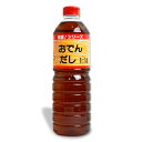 フンドーキン 繁盛！おでんだし 1L