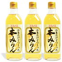 九重味淋 お米だけでつくった本みりん 500ml × 3本