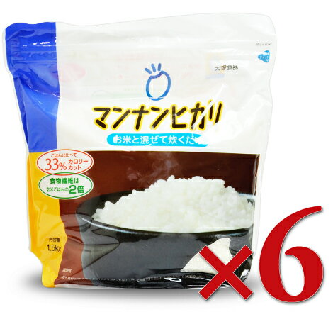 《送料無料》 大塚食品 マンナンヒカリ 1.5kg （通販用 1500g）× 6袋