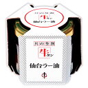 【GW限定！最大10 OFFクーポン配布中！】陣中 牛タン 仙台 ラー油 100g