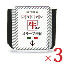 【マラソン限定！最大2000円OFFクーポン配布中】陣中 牛タンオリーブ 辛油 100g × 3個