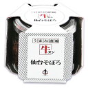 陣中 牛タン 仙台 そぼろ 100g