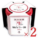 【マラソン限定!最大2000円OFFクーポン配布中!】陣中 牛タン 仙台 ラー油 辛口 100g × 2個