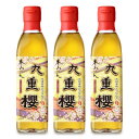 九重味淋 本みりん 九重櫻 300ml × 3本 【料理用 みりん 味醂 九重味醂 九重桜 無添加】