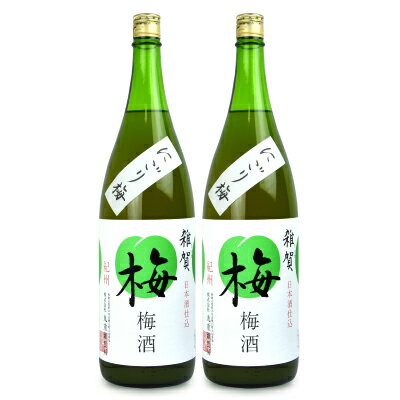 《送料無料》九重雜賀 雑賀 にごり梅 1800ml × 2本《あす楽》