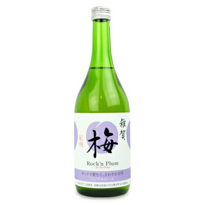 【最大2000円OFF！期間限定クーポン配布中！】九重雜賀 ノンアルコール梅 Rock'n Plum ロックンプラム 720ml