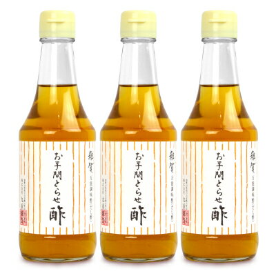 【スーパーSALE限定！最大2,000円OFFクーポン配布中】九重雜賀 万能調味酢 お手間とらせ酢 300ml × 3本