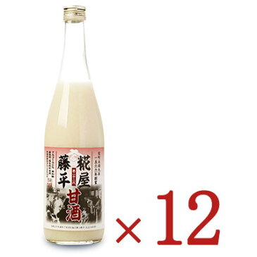 《送料無料》糀屋藤平の甘酒 720ml × 12本セット ケース販売