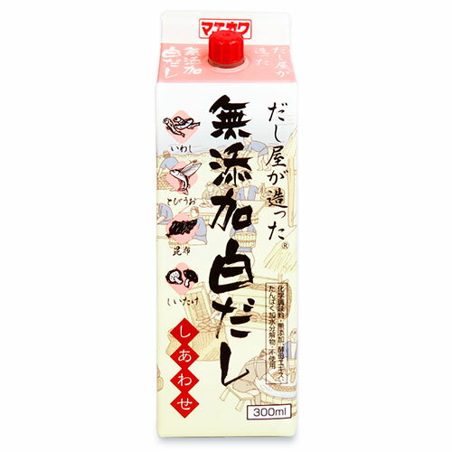 マエカワテイスト だし屋が造った無添加白だし しあわせ 300ml《あす楽》