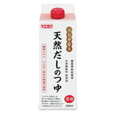 【お買い物マラソン限定クーポン発行中！】マエカワテイスト だしが香る 天然だしのつゆ 500ml