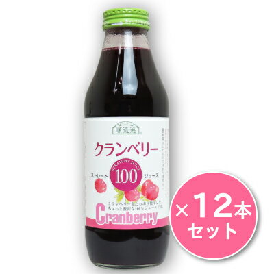 楽天にっぽん津々浦々【最大2200円OFFのスーパーSALE限定クーポン配布中！】《送料無料》 マルカイ 順造選 クランベリー100 500ml × 12本 ［ケース販売］