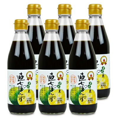 直七ポン酢 360ml×3本 直七の里ぽん酢 すだち まろやか味 高知県産