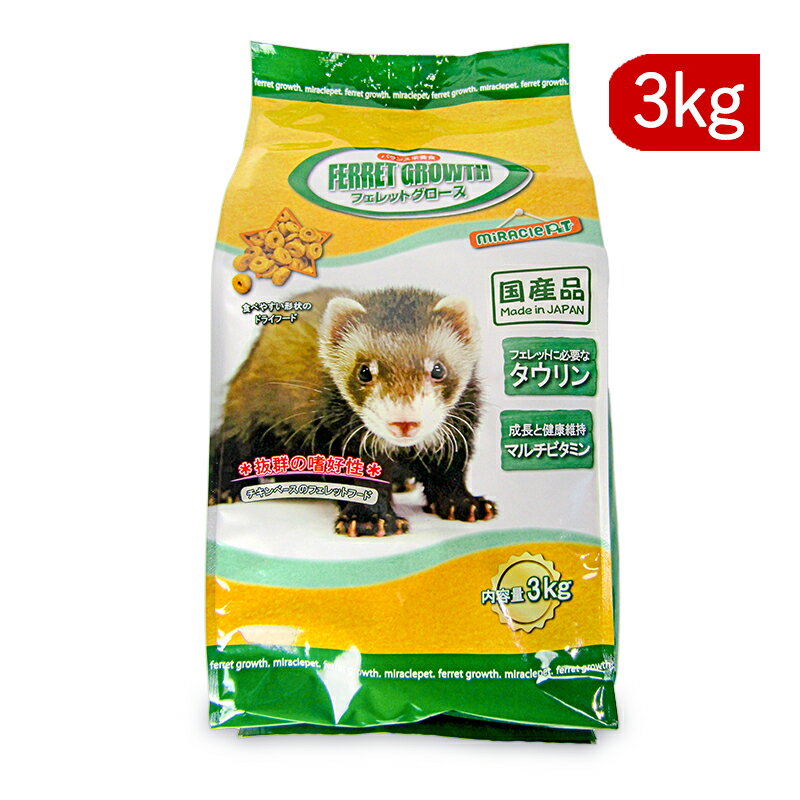 ニチドウ フェレットグロース 3kg 日本動物薬品 ペットフード