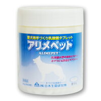 アリメペット犬用