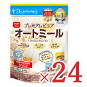 【月初34時間限定！最大2200円OFFクーポン配布中！】《送料無料》日本食品製造 日食 プレミアムピュアオートミール 340g × 24個