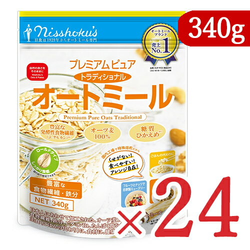 【月初め34時間限定!!最大2000円OFFクーポン配布中!! 】《送料無料》日本食品製造 プレミアム ピュア トラディショナル オートミール 340g × 24個