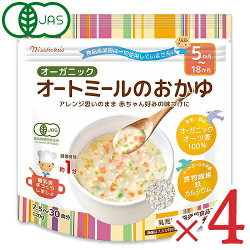 日本食品製造 オーガニックオート