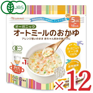 《送料無料》日本食品製造 オーガニックオートミールのおかゆ 120g × 12個 有機JAS ケース販売