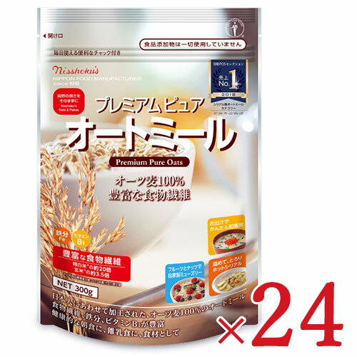 《送料無料》日本食品製造 日食 プレミアムピュアオートミール 300g × 24個 セット《あす楽》