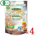 《送料無料》有機JAS 日本食品製造 日食 オーガニックピュアオートミール 260g × 4個セット《あす楽》