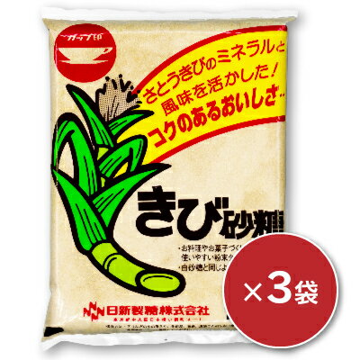 【最大2200円OFFのスーパーSALE限定クーポン配布中！】カップ印 きび砂糖 750g×3袋 ［日新製糖］